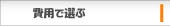 menu gogaku hiyou.jpg