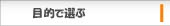menu gogaku mokuteki.jpg