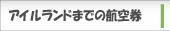 menu-airticket.jpg